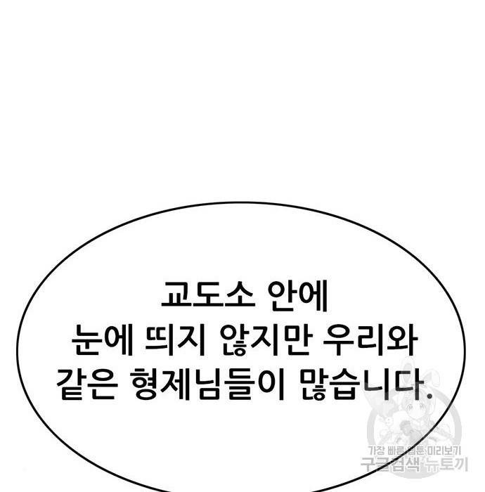 사형소년 25화 163