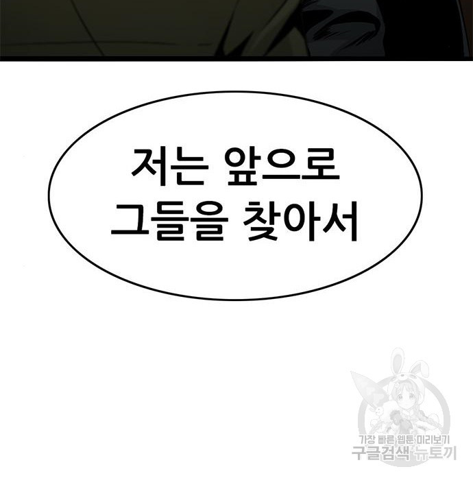 사형소년 25화 165
