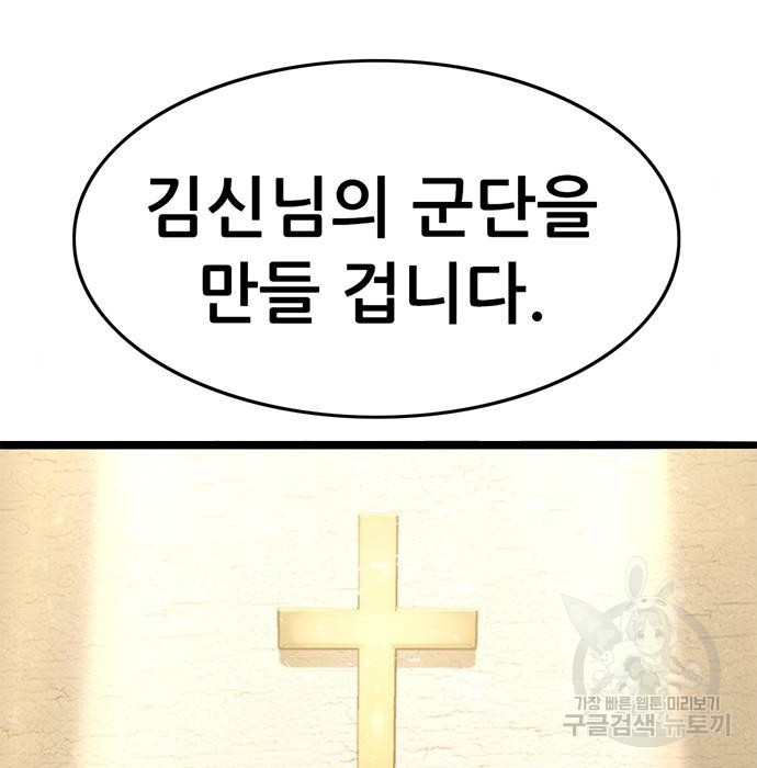 사형소년 25화 166