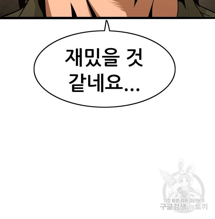 사형소년 25화 171