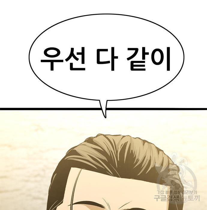 사형소년 25화 172