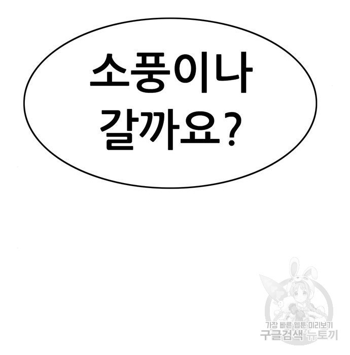 사형소년 25화 174