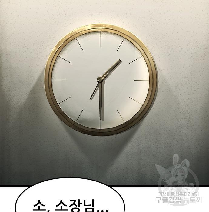 사형소년 25화 176