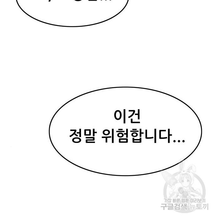 사형소년 25화 177