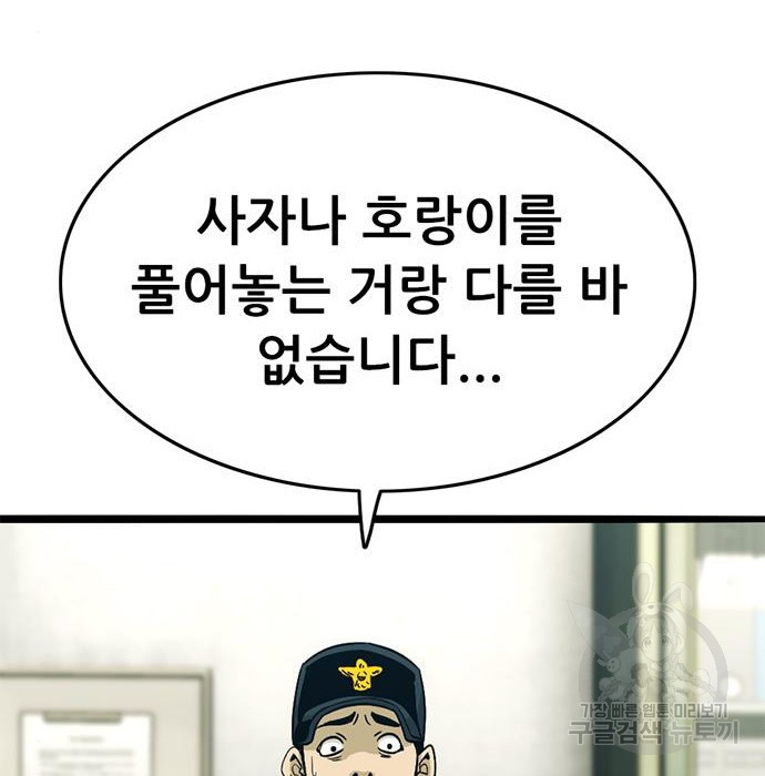 사형소년 25화 179