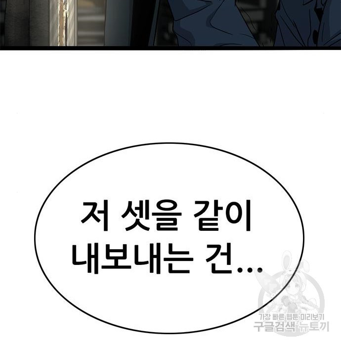 사형소년 25화 181