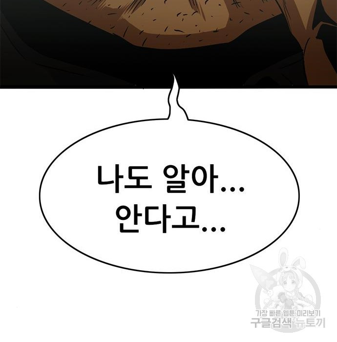사형소년 25화 185