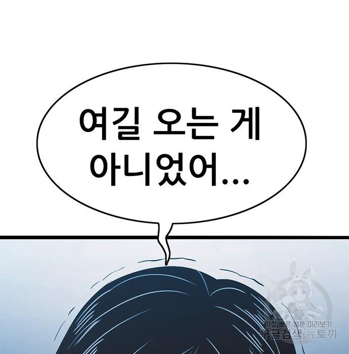 사형소년 25화 186
