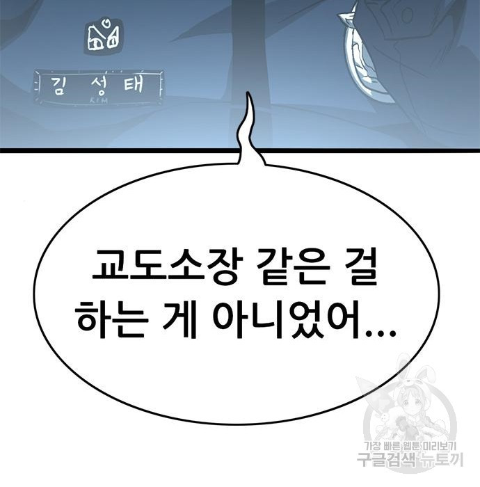 사형소년 25화 188