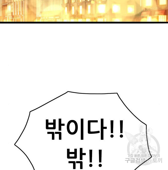 사형소년 25화 191