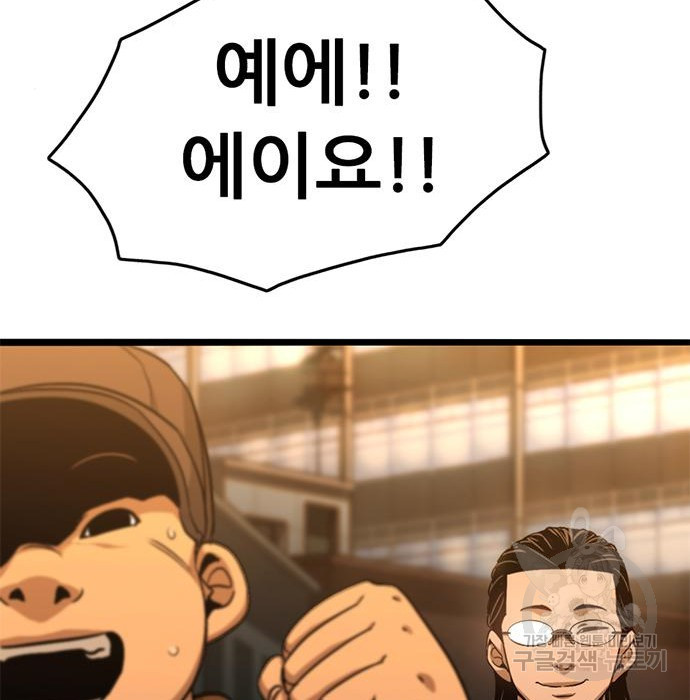 사형소년 25화 194