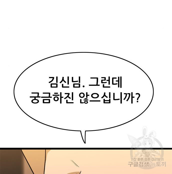 사형소년 25화 196
