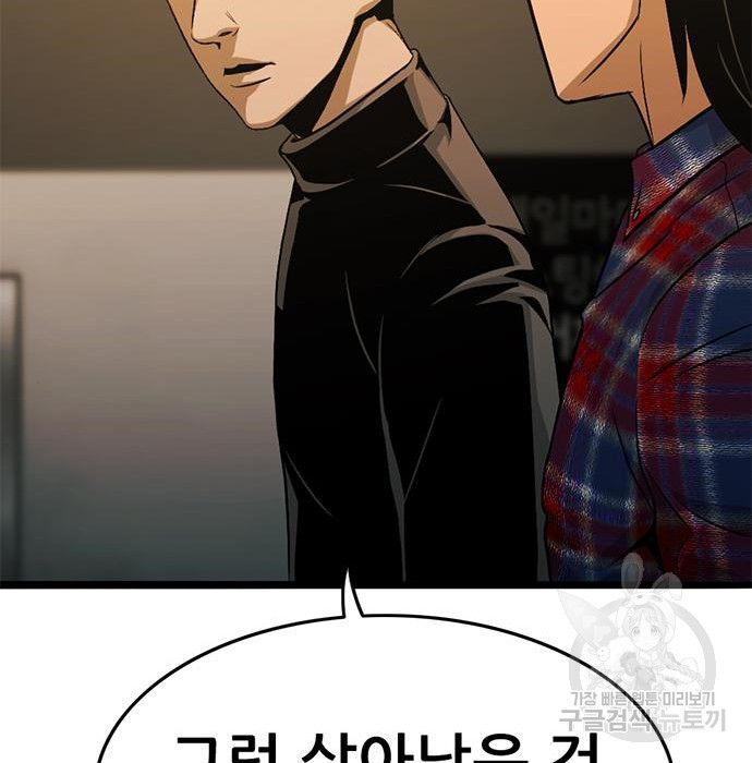 사형소년 25화 199