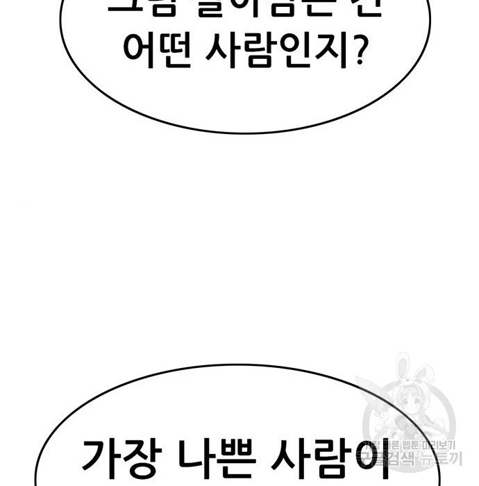 사형소년 25화 200