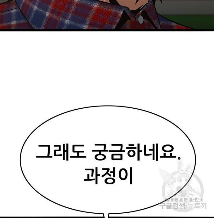 사형소년 25화 202