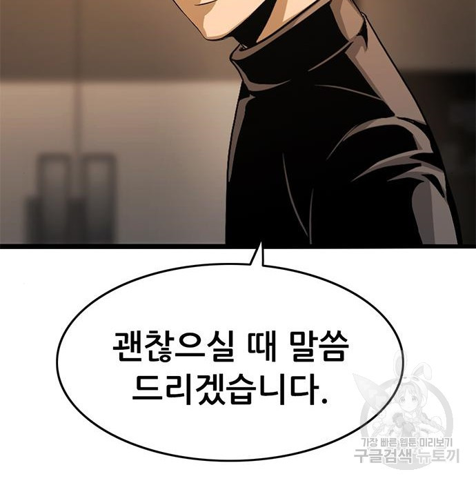 사형소년 25화 206