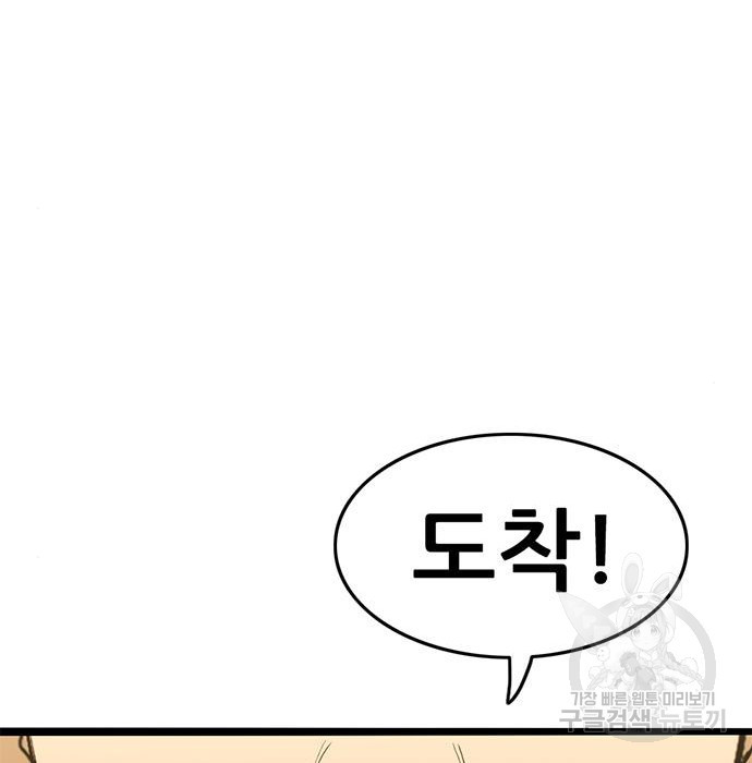사형소년 25화 207