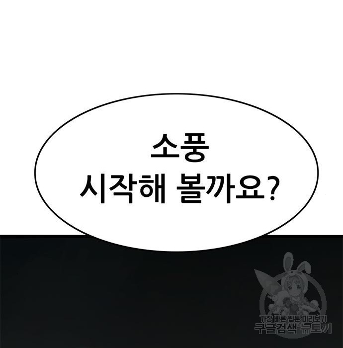 사형소년 25화 209