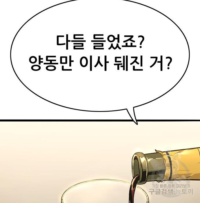 사형소년 25화 213