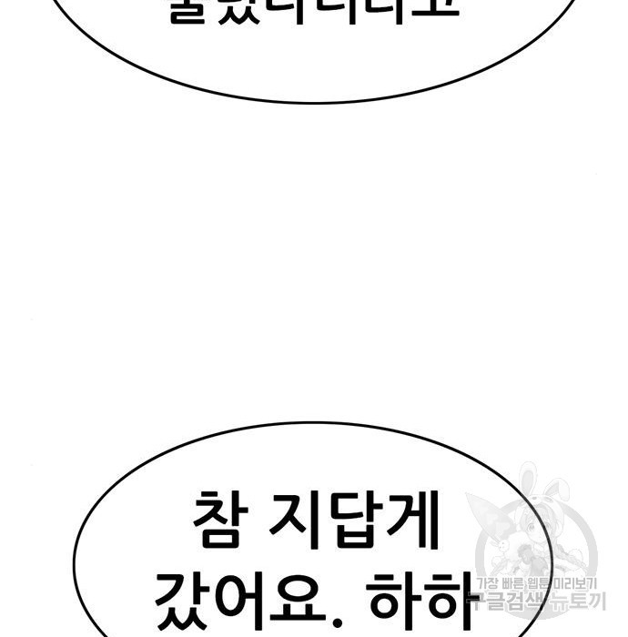 사형소년 25화 215