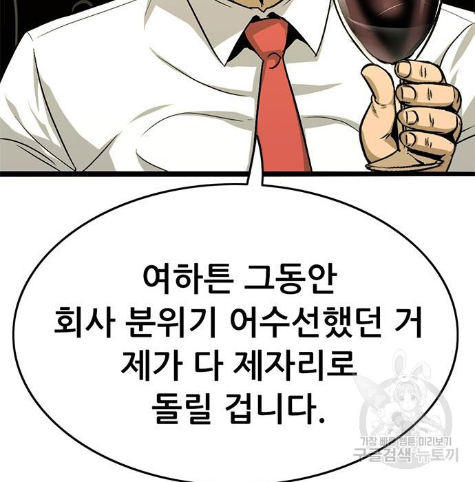 사형소년 25화 217
