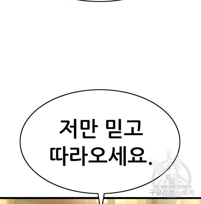 사형소년 25화 218