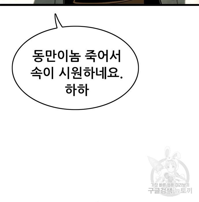사형소년 25화 221