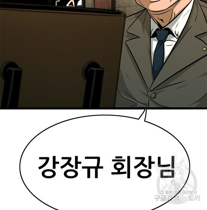 사형소년 25화 223