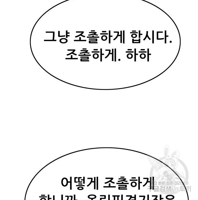 사형소년 25화 226