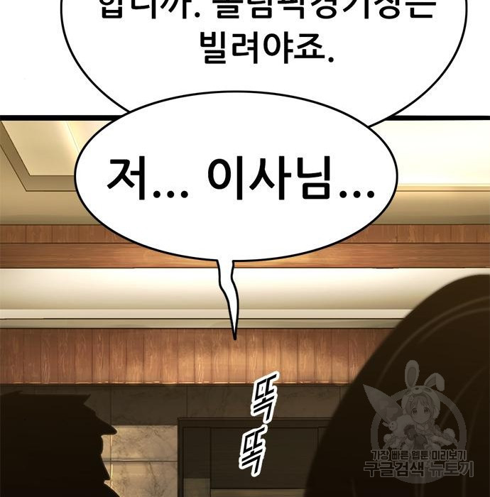 사형소년 25화 227