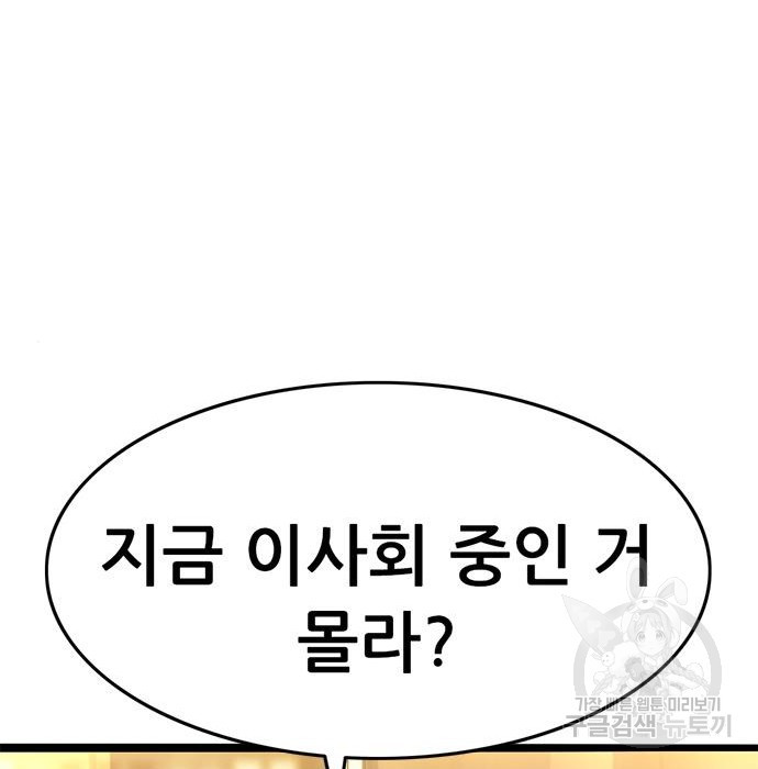 사형소년 25화 229