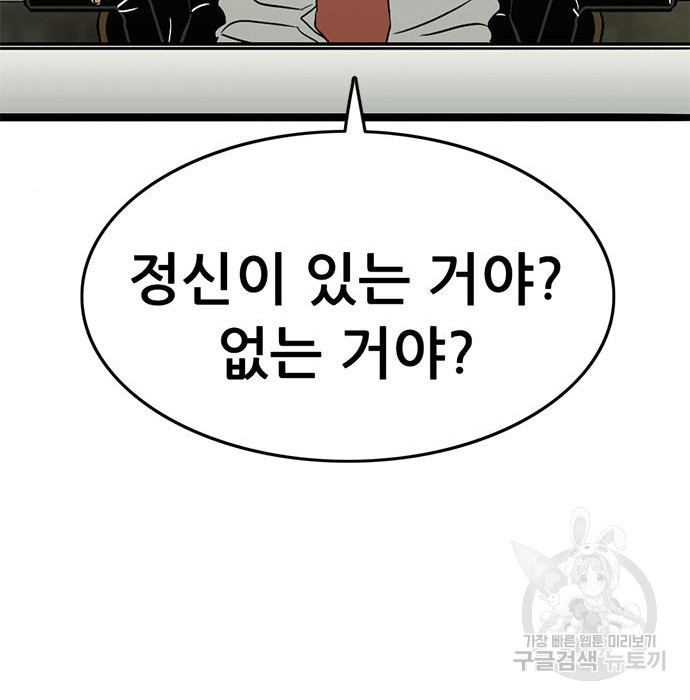 사형소년 25화 231