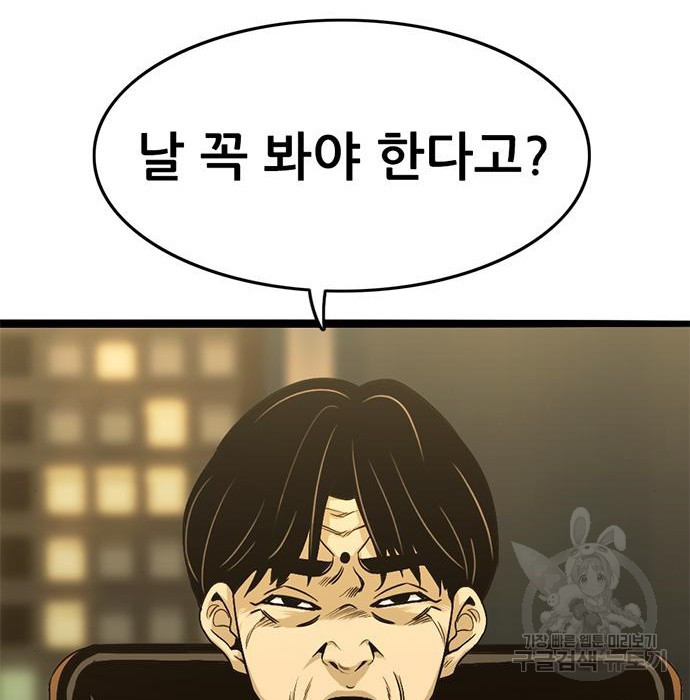 사형소년 25화 234