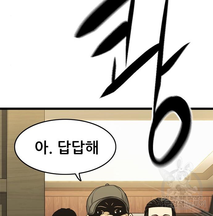 사형소년 25화 236