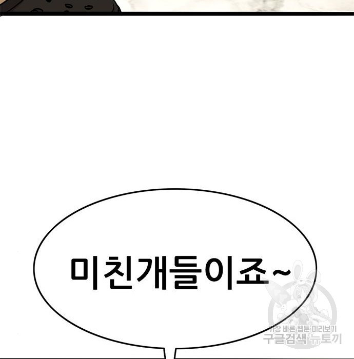 사형소년 25화 242