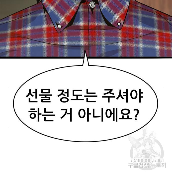 사형소년 25화 247