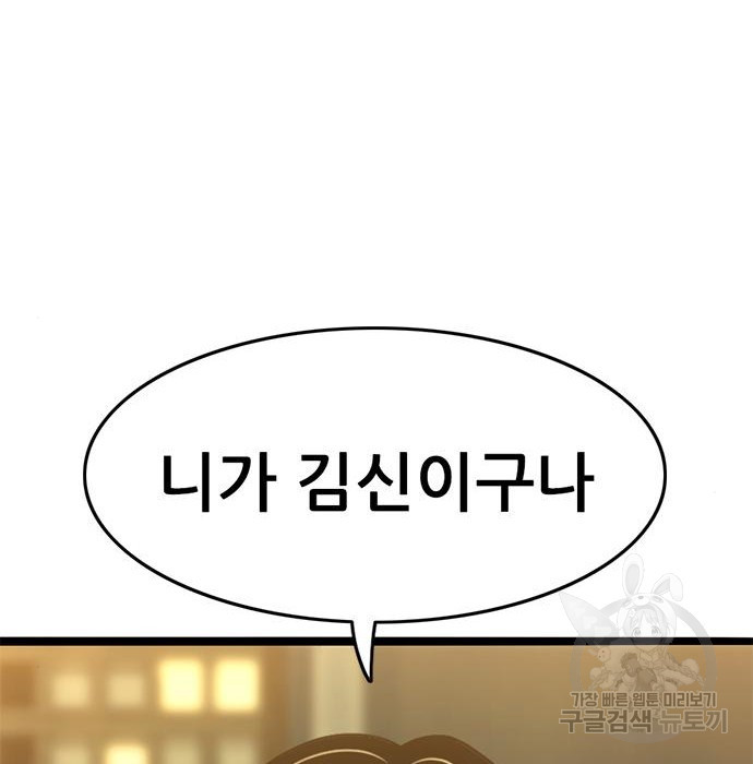 사형소년 25화 248