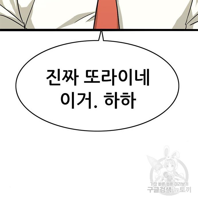 사형소년 25화 250