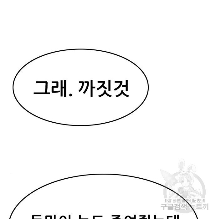 사형소년 25화 251