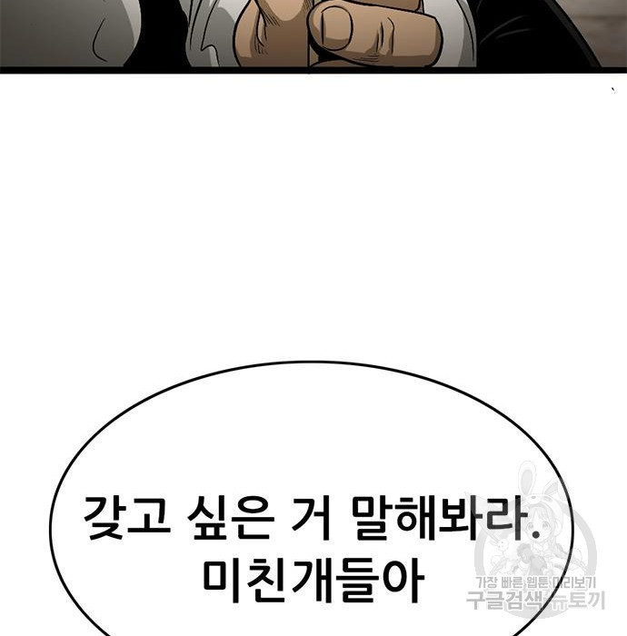 사형소년 25화 253