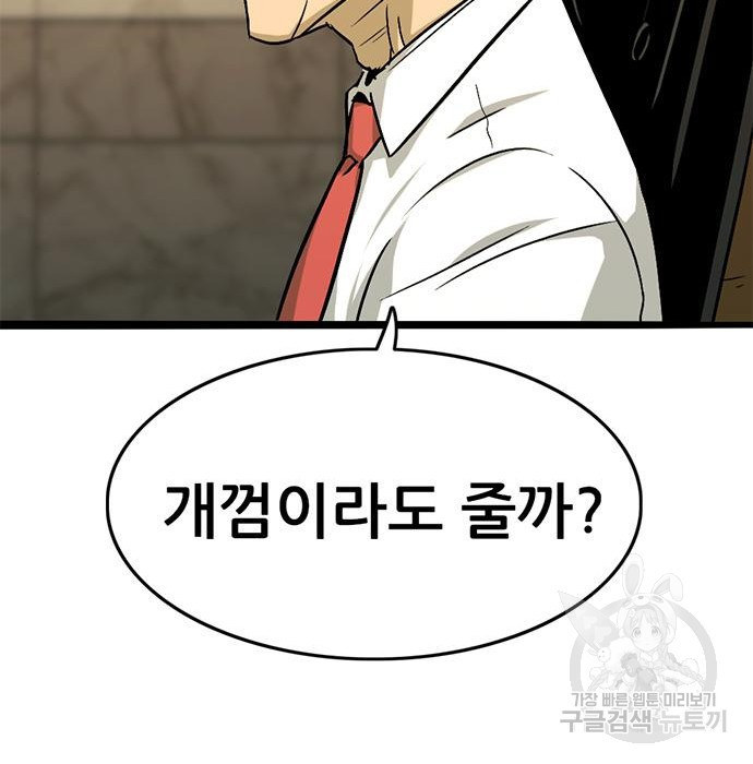 사형소년 25화 255