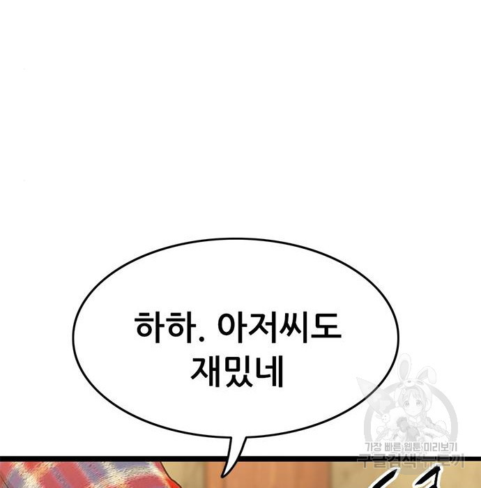 사형소년 25화 256
