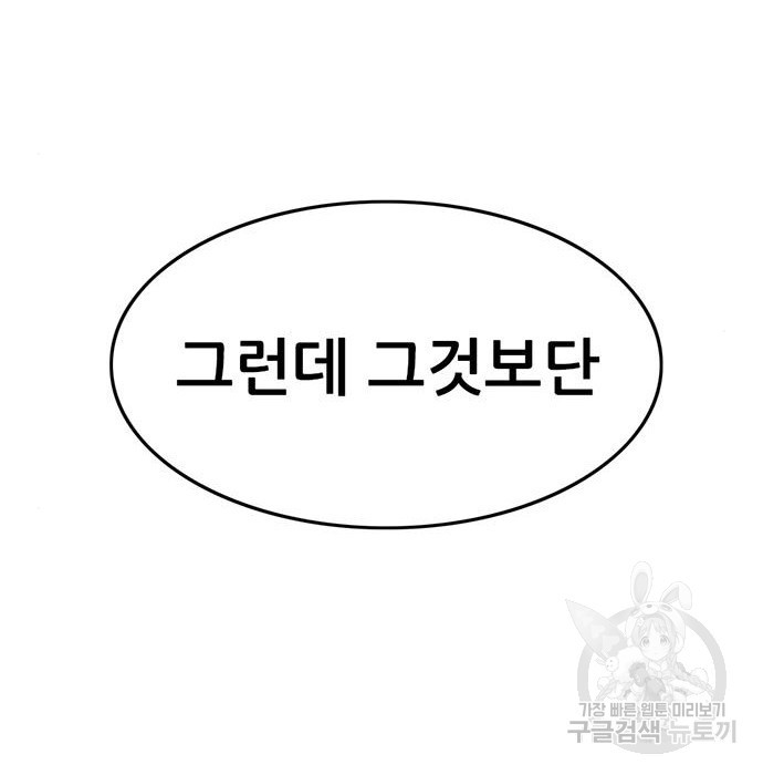 사형소년 25화 258