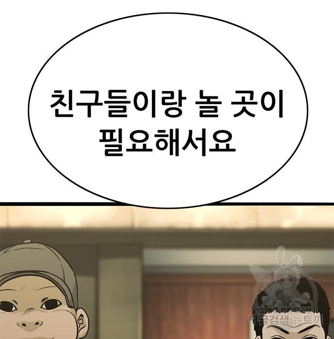 사형소년 25화 259