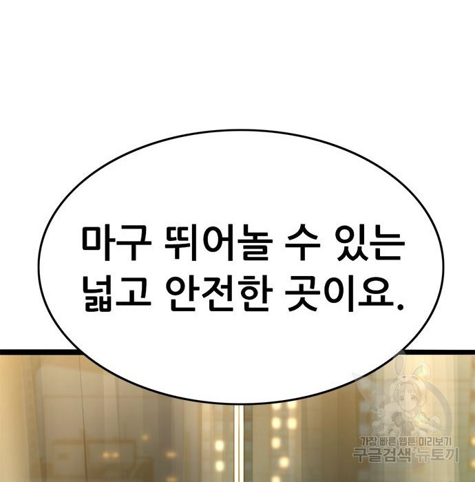 사형소년 25화 262