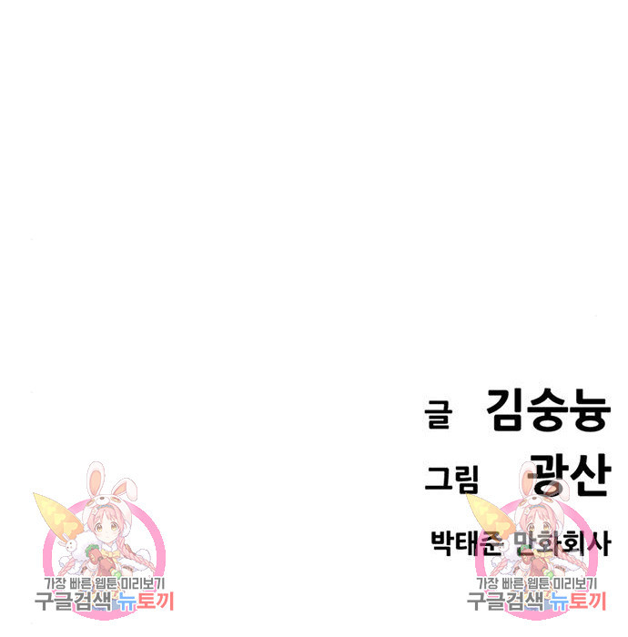 사형소년 25화 268