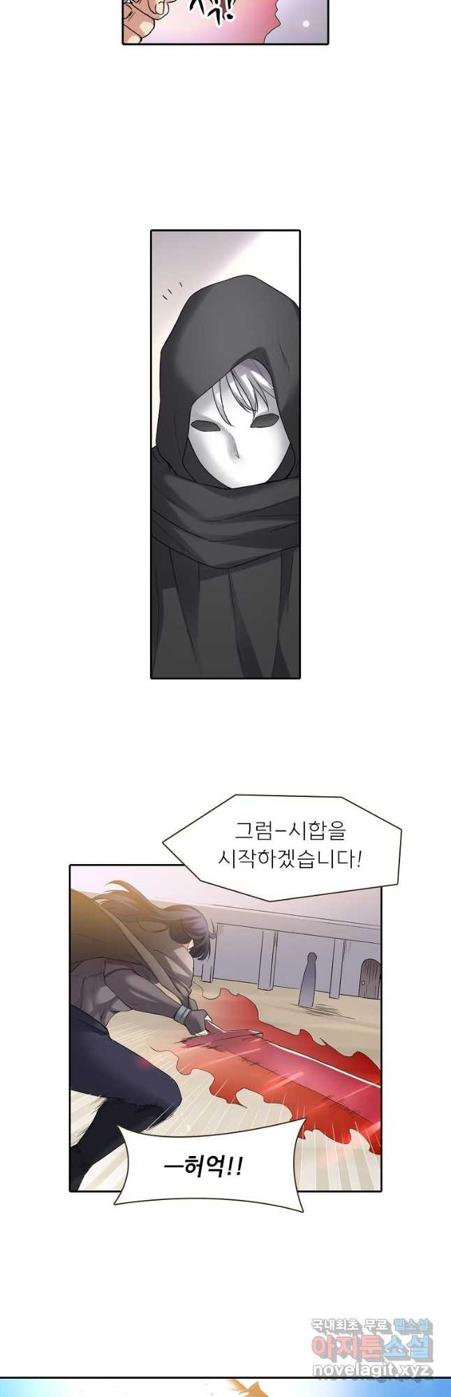 무기가게 사장님 121화 4