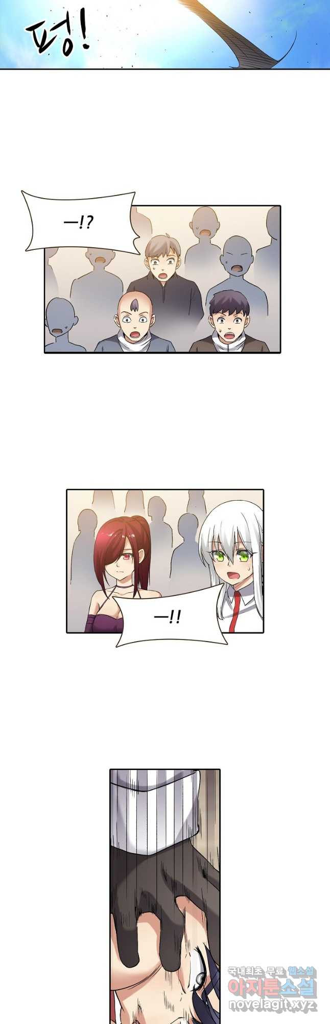 무기가게 사장님 121화 5