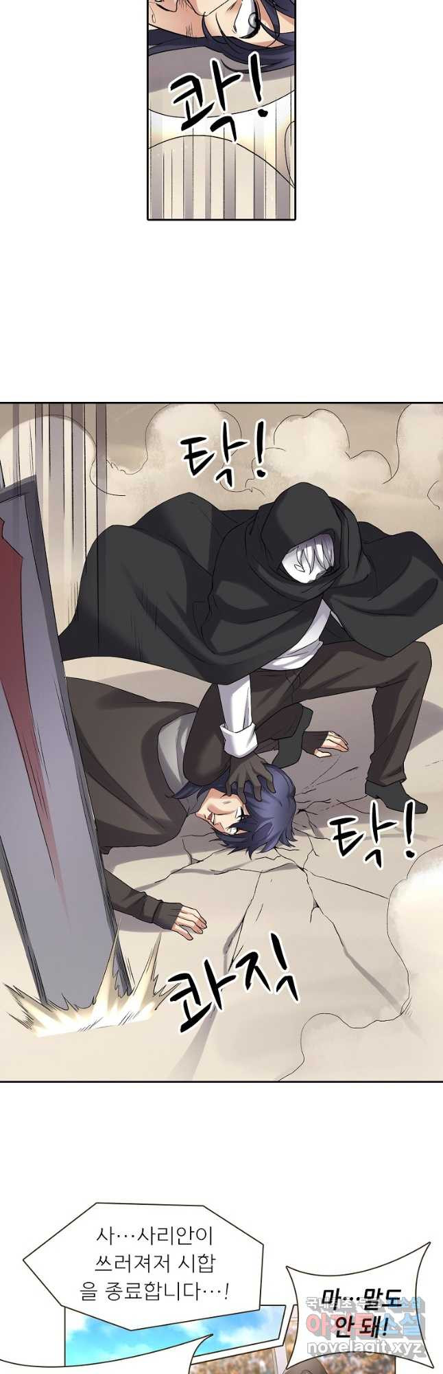 무기가게 사장님 121화 6