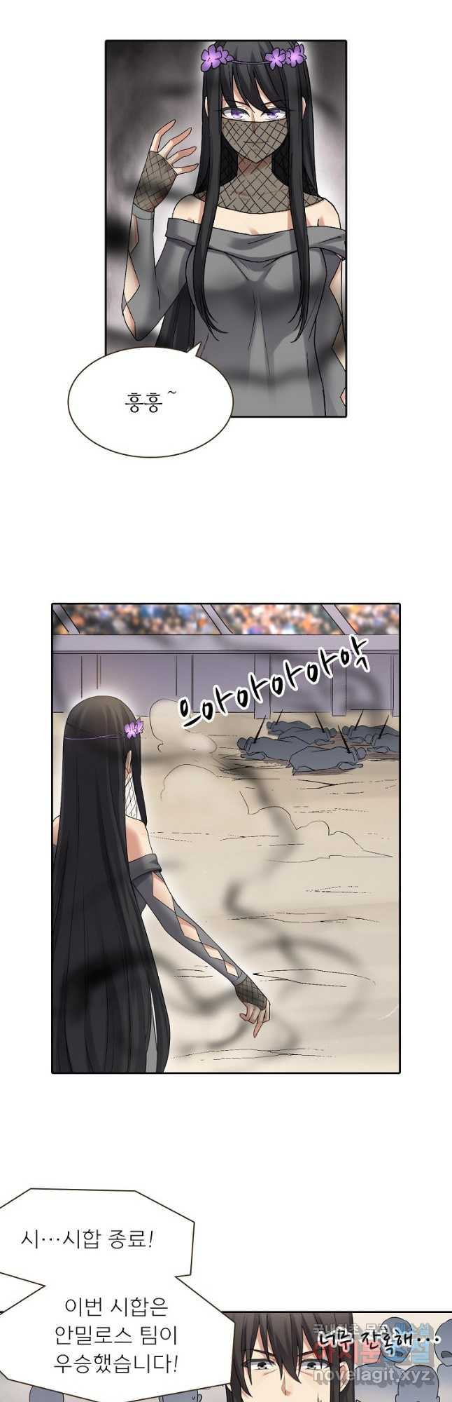 무기가게 사장님 121화 10